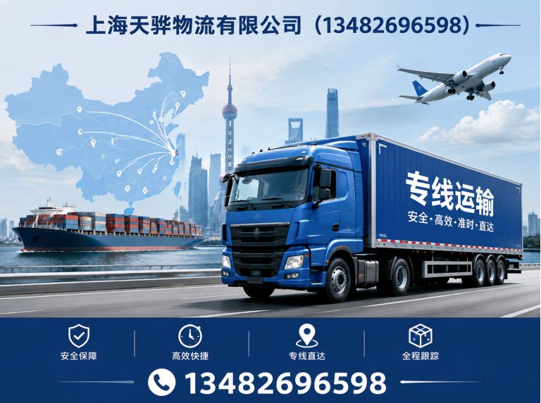 普陀区专线运输展示图